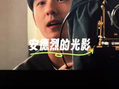 -萧山德纳MAX影城