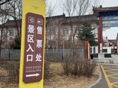 -六鼎山文化旅游区