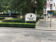-丽思卡尔顿·香溢餐厅(北京丽思卡尔顿酒店)