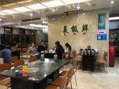 大堂-美极鲜食坊(宝安南路店)