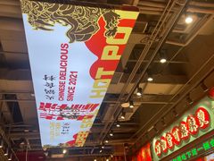 -文立新麻辣烫(合生汇21街区店)