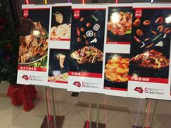 -椒行天下干锅牛蛙·(万宝店)