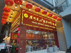 -渔意楼·驰名沙田乳鸽(五羊旗舰店)