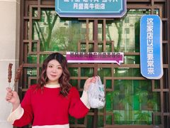 -月盛斋(牛街店)