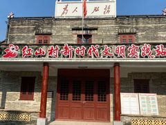 -红山村