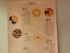 -小团圆糖水铺(襄阳南路店)