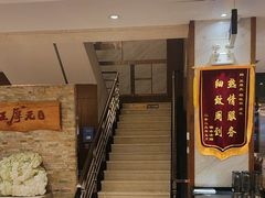 -王厚元饺子·辽菜·烤鸭(沈北店)