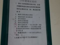 -北京市海淀区清河社区卫生服务中心
