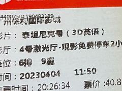 -保利国际影城(中环店)