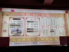-忆乡情铁锅炖鱼饭店(延庆店)