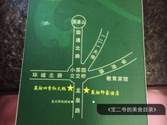 赢融印象-赢融印象•龙泉店•清真云南菜•民族菜(小菜园店)