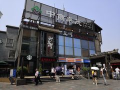 -纸盐河码头火锅(十八梯店)