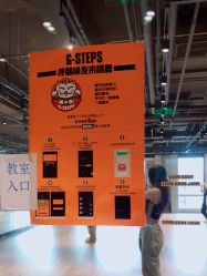 点击看大图 -G-STEPS舞蹈工作室