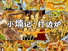 -小煵记·打边炉(西丽文光店)