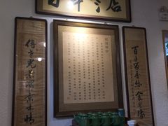 大堂-老门框爆肚涮肉(金宝街店)