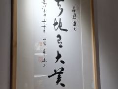 -浙里本味·宴四季江南(三台山路店)