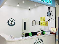-中农国际动物医院24小时·猫科·骨科·急重症中心
