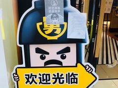 -老娘舅(苏州中心大道西大润发店)