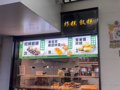 -牛街洪记小吃店(牛街店)