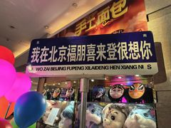 -永泰福朋喜来登酒店-宜客乐自助餐厅(远大路店)