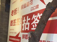 -拈签一笑黄牛肉辣卤串串