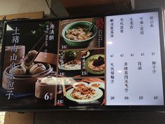 菜单-老清朝包子铺(开明街店)