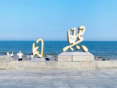 -巧克力渔家.小船海鲜家常菜(万平口店)