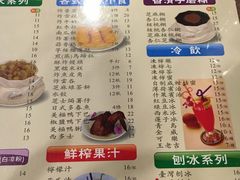 菜单-正德顺順德雙皮奶(中信店)