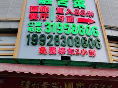 门面-广州市瑞宝粮油食杂批发市场