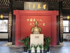 -蔡元培故居