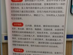 -上海市第四人民医院