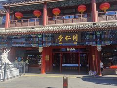 -北京前门大栅栏