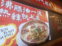 -文煲公砂锅煲仔小食堂