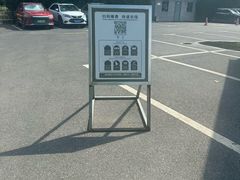 -佘山国家森林公园-1号地面停车场