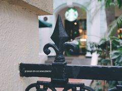 -星巴克臻选(广州沙面店)