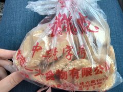 -一大糕点(纬六路店)