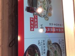 -吉祥馄饨(虹桥火车站店)