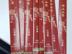 -元氏钵仔糕(北京路店)