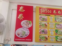 -榮泰米粉湯(Left Shop)