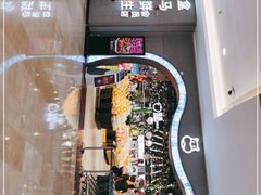 -盒马鲜生(皇庭广场店)