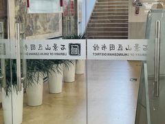 -石景山区图书馆(八角南路)