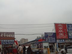 -正阳装潢市场