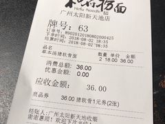 -和府捞面(天河领展广场店)