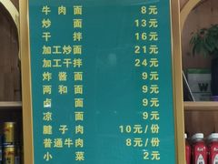菜单-伊穆祥牛肉面总店·清真