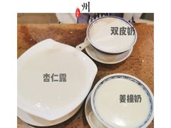 -仁信老铺甜品(北京路店)