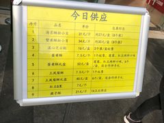 菜单-鲍师傅糕点(海岸城店)