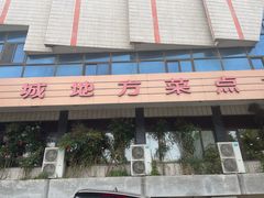 -洪祥大酒店(大庆东路店)