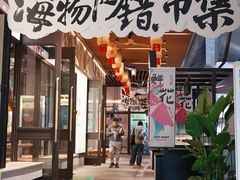 -瑞虹新天地月亮湾
