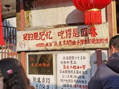 -高老太奶油小攀(新建南路店)