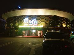 门面-黄三怪(清河店)